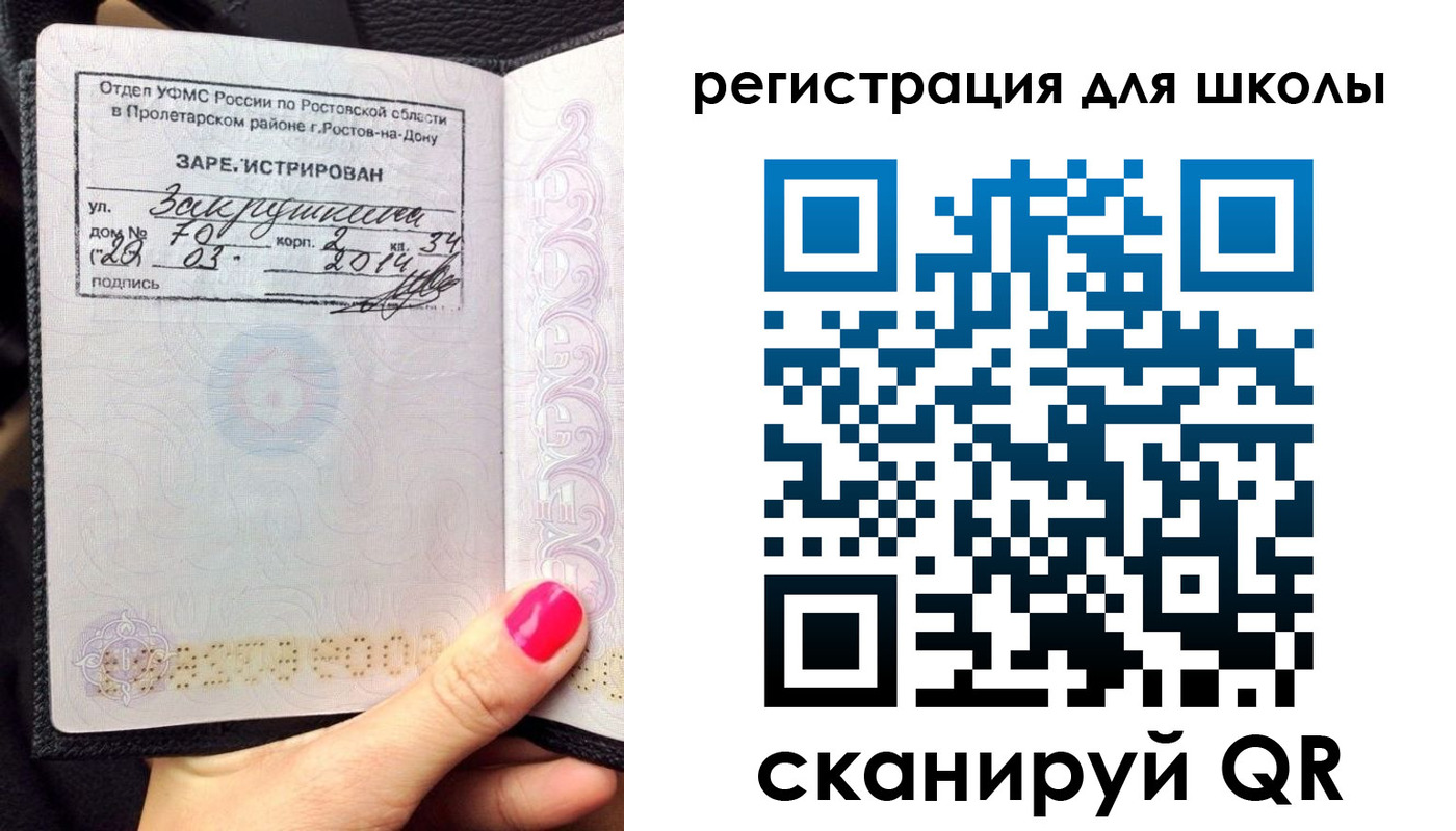 временная регистрация законно в Южно-Сахалинске