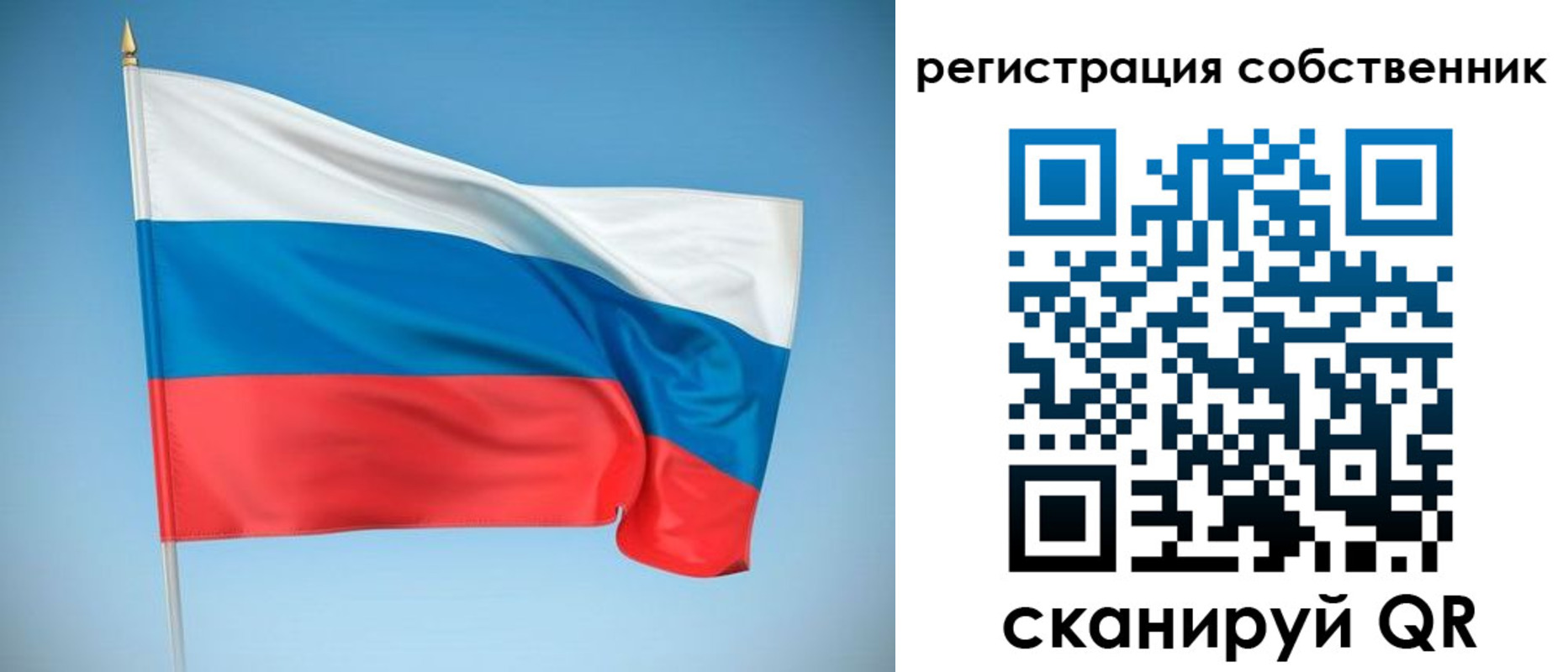 временная регистрация купить в Южно-Сахалинске