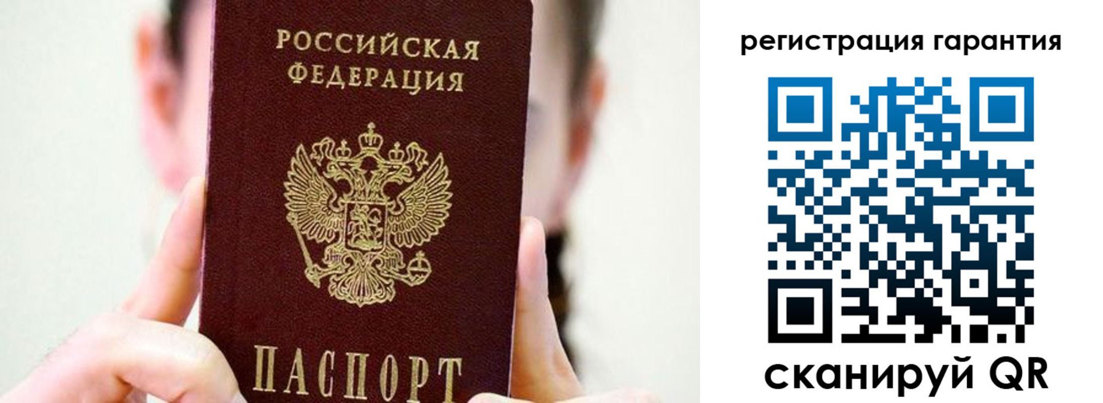 временная регистрация купить в Южно-Сахалинске