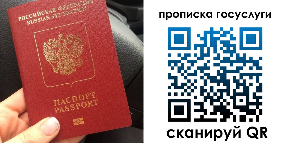 временная регистрация гарантия в Южно-Сахалинске